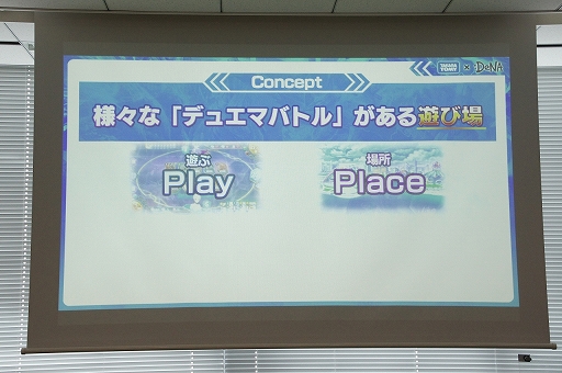 画像ギャラリー No.006のサムネイル画像 / 「DUEL MASTERS PLAY’S」記者発表会をレポート。デュエマバトルをスマホで楽しめるゲーム