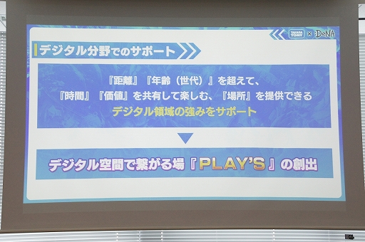 画像ギャラリー No.009のサムネイル画像 / 「DUEL MASTERS PLAY’S」記者発表会をレポート。デュエマバトルをスマホで楽しめるゲーム