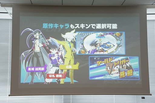 画像ギャラリー No.020のサムネイル画像 / 「DUEL MASTERS PLAY’S」記者発表会をレポート。デュエマバトルをスマホで楽しめるゲーム