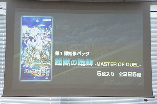 画像ギャラリー No.022のサムネイル画像 / 「DUEL MASTERS PLAY’S」記者発表会をレポート。デュエマバトルをスマホで楽しめるゲーム