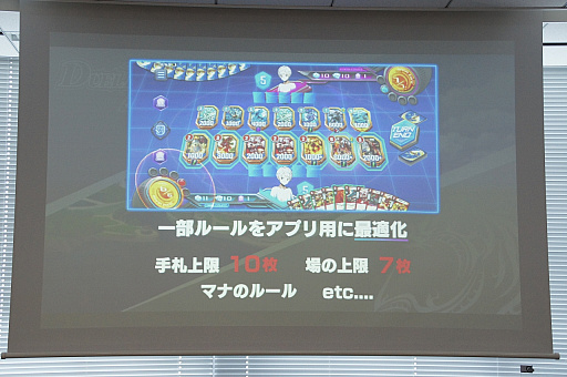 画像ギャラリー No.025のサムネイル画像 / 「DUEL MASTERS PLAY’S」記者発表会をレポート。デュエマバトルをスマホで楽しめるゲーム