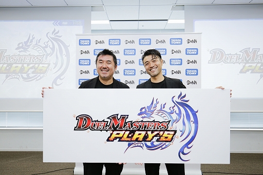 画像ギャラリー No.031のサムネイル画像 / 「DUEL MASTERS PLAY’S」記者発表会をレポート。デュエマバトルをスマホで楽しめるゲーム