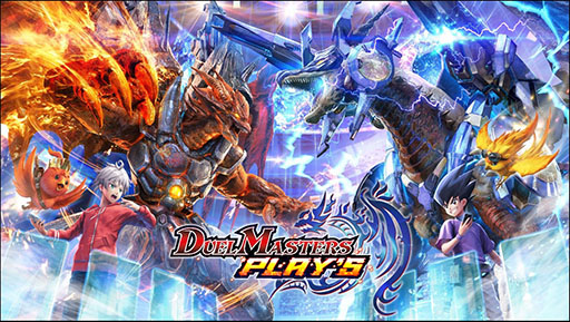 スマホ向けカードゲーム Duel Masters Play S が配信開始 対戦はもちろん 原作キャラが登場するメインストーリーなども収録
