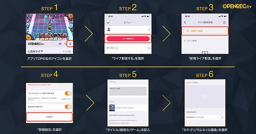 画像ギャラリー No.002のサムネイル画像 / 「OPENREC.tv」で「DUEL MASTERS PLAY'S」配信を記念したキャンペーンが開催