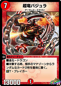 ���������꡼ No.002�Υ���ͥ������ / ��DUEL MASTERS PLAY��S�ס���2�ƥ����ɥѥå�������κ��� RETURN OF LEGENDS�פ������ۿ�������Υ����ɡ�Ķε�Х����פʤɤ��о�