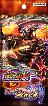 ���������꡼ No.004�Υ���ͥ������ / ��DUEL MASTERS PLAY��S�ס���2�ƥ����ɥѥå�������κ��� RETURN OF LEGENDS�פ������ۿ�������Υ����ɡ�Ķε�Х����פʤɤ��о�