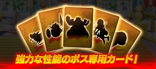 画像ギャラリー No.009のサムネイル画像 / 「DUEL MASTERS PLAY’S」でエクストライベント「ボスバトル」が6月11日から開催