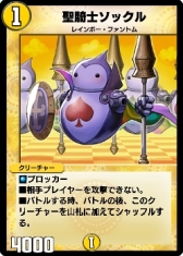 ꡼ No.010 | DUEL MASTERS PLAYSפǥȥ饤٥ȡ֥ܥХȥפ611鳫