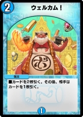 ꡼ No.011 | DUEL MASTERS PLAYSפǥȥ饤٥ȡ֥ܥХȥפ611鳫
