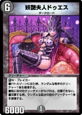 ꡼ No.012 | DUEL MASTERS PLAYSפǥȥ饤٥ȡ֥ܥХȥפ611鳫