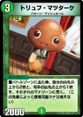 ꡼ No.014 | DUEL MASTERS PLAYSפǥȥ饤٥ȡ֥ܥХȥפ611鳫