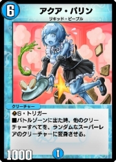 ꡼ No.015 | DUEL MASTERS PLAYSפǥȥ饤٥ȡ֥ܥХȥפ611鳫