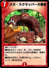 ꡼ No.017 | DUEL MASTERS PLAYSפǥȥ饤٥ȡ֥ܥХȥפ611鳫