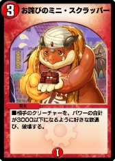 ꡼ No.020 | DUEL MASTERS PLAYSפǥȥ饤٥ȡ֥ܥХȥפ611鳫