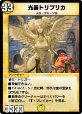 ꡼ No.021 | DUEL MASTERS PLAYSפǥȥ饤٥ȡ֥ܥХȥפ611鳫