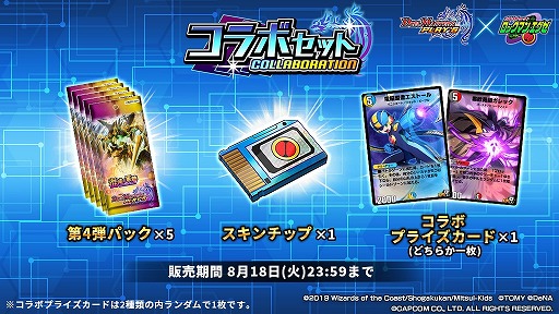 ꡼ No.004 | DUEL MASTERS PLAYSפ˥åޥȥեƤо졣2ͤ륳ܥꥸʥ륹ȡ꡼