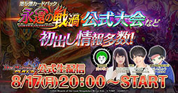 画像ギャラリー No.008のサムネイル画像 / 「デュエプレ」の第5弾カードパックが8月20日にリリース。にじさんじとのコラボ内容も明らかに