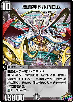 ꡼ No.004 | DUEL MASTERS PLAY'S2γŤꡣ6ƥɥѥå1015˥꡼