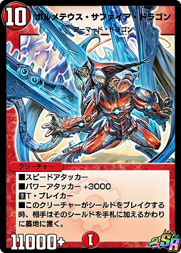 ꡼ No.005 | DUEL MASTERS PLAY'S2γŤꡣ6ƥɥѥå1015˥꡼