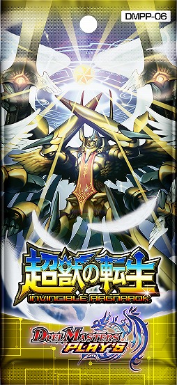 ꡼ No.008 | DUEL MASTERS PLAY'S2γŤꡣ6ƥɥѥå1015˥꡼