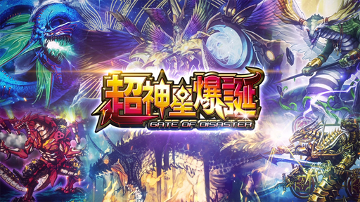 ꡼ No.001 | ֥ǥ奨ץס7ƥѥåĶ-GATE OF DISASTER-פΥƥࡼӡ