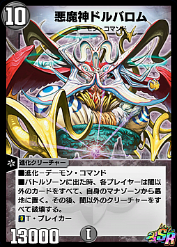꡼ No.015 | DUEL MASTERS PLAYSפ1ǯǰڡ󤬳šǥ奨ޤɽ륹ѡǥåо