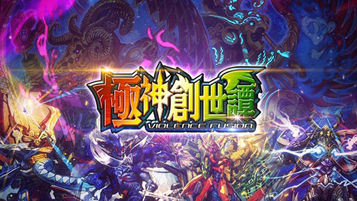 画像ギャラリー No.001のサムネイル画像 / 「DUEL MASTERS PLAY’S」に“ゴッド”が降臨。第8弾パック・極神創世譚の情報やティザームービーが公開に