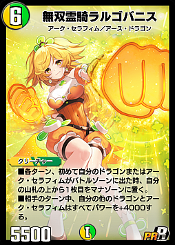 ꡼ No.006 | DUEL MASTERS PLAYSפȡWIXOSSפȤΥܥ٥Ȥ