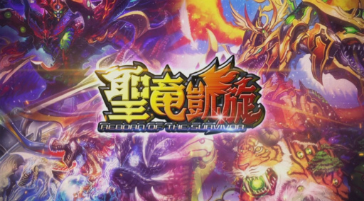 画像ギャラリー No.001のサムネイル画像 / 「デュエプレ」,第9弾エクストラカードパック“聖竜凱旋”が近日配信。5文明カードの星龍パーフェクト・アースなどを収録