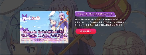 ꡼ No.002Υͥ / SwitchǡRabi-Ribiפ꡼ȯǰ®ꥢ󥸤ʤɤΥڡ򳫺