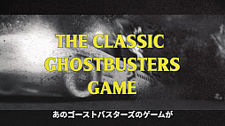 ꡼ No.003Υͥ / Ghostbusters: The Video Game Remasteredס󡦥ɤܿͤξҲ򤹤ץ⡼ࡼӡ2Ƹ