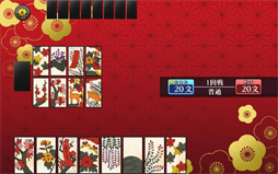 ゲームバラエティー花札-こいこい-