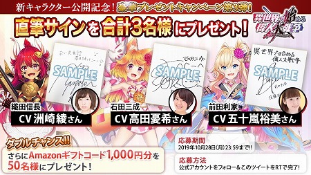 画像ギャラリー No.005のサムネイル画像 / 「異世界で始める偉人大戦争」,第3弾となるキャラ紹介が実施