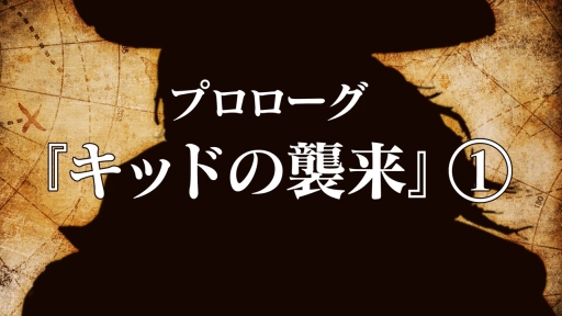 ���������꡼ No.003�Υ���ͥ������ / �ְ������ǻϤ��ο�������פλ�����Ͽ�Կ���5�������ˡ��ץ����������ʥꥪ�ΰ�����ܥ������ȡ��꡼PV�Ǹ���