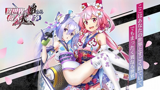 画像ギャラリー No.001のサムネイル画像 / 「異世界で始める偉人大戦争」の公式PVが公開。速水奨さん&野津山幸宏さんのサイン色紙が当たるキャンペーンも