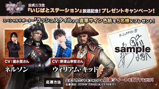 画像ギャラリー No.005のサムネイル画像 / 「異世界で始める偉人大戦争」の公式PVが公開。速水奨さん&野津山幸宏さんのサイン色紙が当たるキャンペーンも