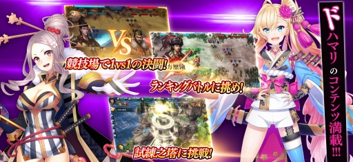 画像ギャラリー No.007のサムネイル画像 / 時代を超えた“英雄”たちと戦う「異世界で始める偉人大戦争」の配信が開始。「サムスピ」コラボもスタート