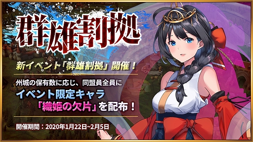 画像ギャラリー No.002のサムネイル画像 / 「超偉人大戦」,新キャラクターが登場する神女「ガチャ&パック」販売を開始