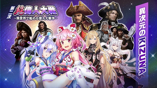 画像ギャラリー No.003のサムネイル画像 / 「超偉人大戦」,新キャラクターが登場する神女「ガチャ&パック」販売を開始