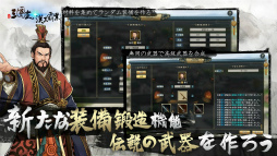 三国志漢末霸業