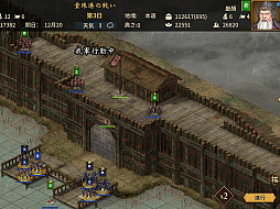 三国志漢末霸業