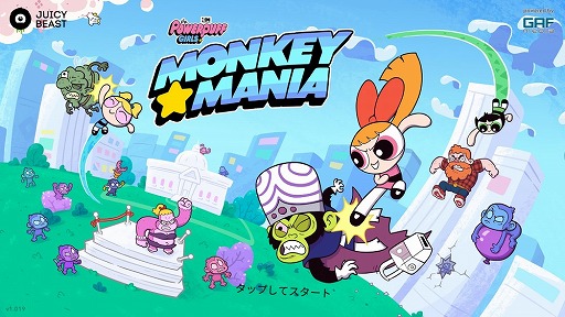���������꡼ No.001�Υ���ͥ������ / �����Ƨ�ߤĤ������ĥ�ꥢ��������Powerpuff Girls: Monkey Mania�פ�Ҳ𤹤�֡ʤۤܡ��������ޥۥ������̿�����2118��