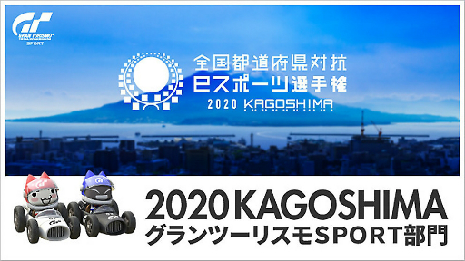 ���������꡼ No.002�Υ���ͥ������ / ������ƻ�ܸ��й�e���ݡ������긢2020 KAGOSHIMA�֥����ġ��ꥹ��SPORT������Υ��ʥ��󥹥ȥ쥤�顼������