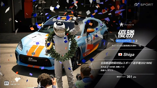 画像ギャラリー No.019のサムネイル画像 / 「全国都道府県対抗eスポーツ選手権 2021 MIE」の「グランツーリスモSPORT」部門レポート。一般を兵庫県代表,U18を滋賀県代表が制する