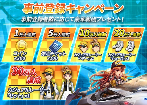 画像ギャラリー No.002のサムネイル画像 / 「爆走ドリフターズ」のリリースまであと1日。記念生放送が11月17日19:00に配信決定