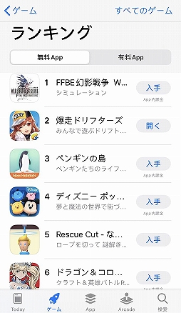 爆走ドリフターズ がapp Storeでゲーム無料ランキング1位を獲得 記念プレゼント配布中