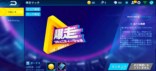 画像ギャラリー No.003のサムネイル画像 / 「爆走ドリフターズ」,第1回爆走コミュニティーマッチを開催