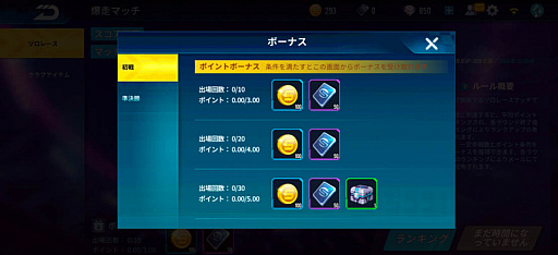 画像ギャラリー No.004のサムネイル画像 / 「爆走ドリフターズ」,第1回爆走コミュニティーマッチを開催