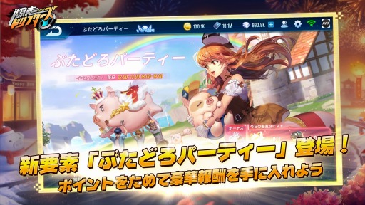 画像ギャラリー No.003のサムネイル画像 / 「爆走ドリフターズ」の新春大型アップデート情報が公開。AWAとのコラボを開始