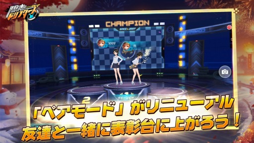 画像ギャラリー No.004のサムネイル画像 / 「爆走ドリフターズ」の新春大型アップデート情報が公開。AWAとのコラボを開始